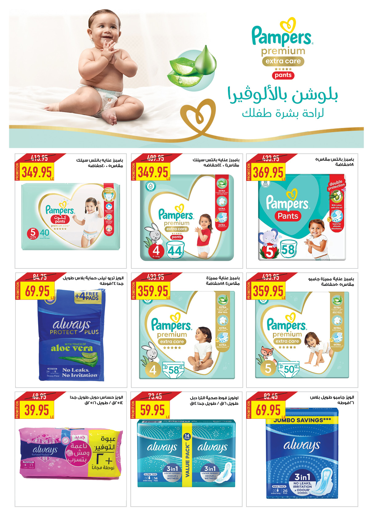 oscar offers from 24mar to 25mar 2025 عروض أوسكار من 24 مارس حتى 25 مارس 2025 صفحة رقم 54